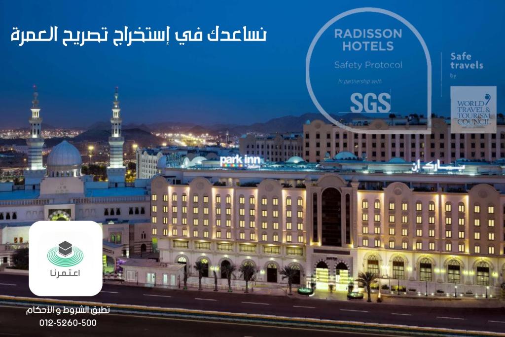 Park Inn by Radisson Makkah Al Naseem Main image 1